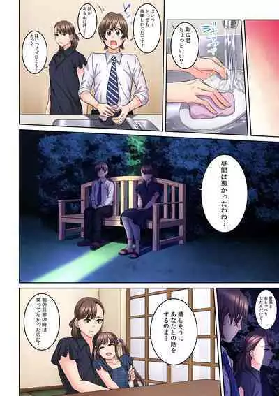 Tonari no Hitozuma ni Furin Sonyuu!?~ Amai Kaori ni Hamarisou…
