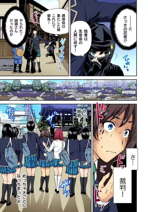 Oretoku Shuugakuryokou ~Otoko wa Jyosou shita Ore dake!! Ch. 1-18