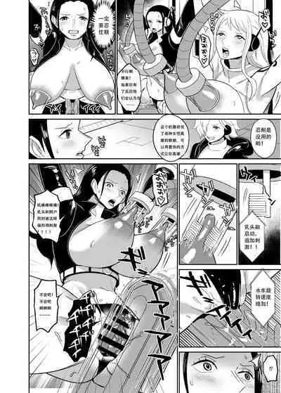 [REM9 (Hamiltan)] Namirobi Female Pirate Forced Climax Machine Rape[中文][音川酱汉化][Chinese]