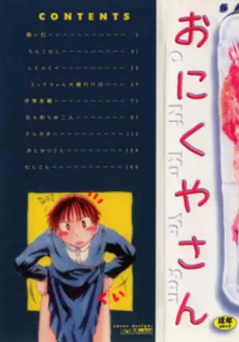 実験しましょ!?