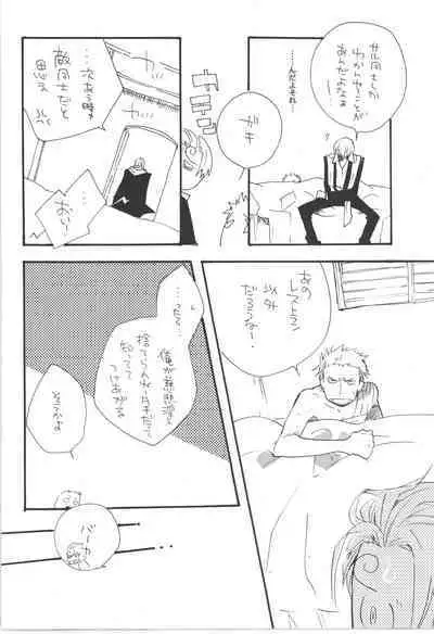 鈍色に光る刃