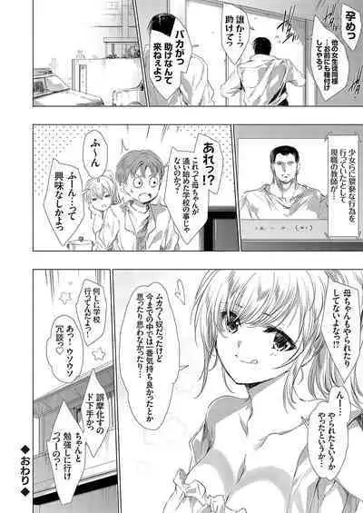 COMIC Grape Vol. 116