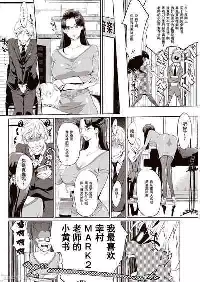 Kabe Circle e no Shoutaijou - Ticket to The Kabe Circle |  賣作社團的招待券