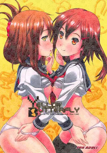 長谷川温深