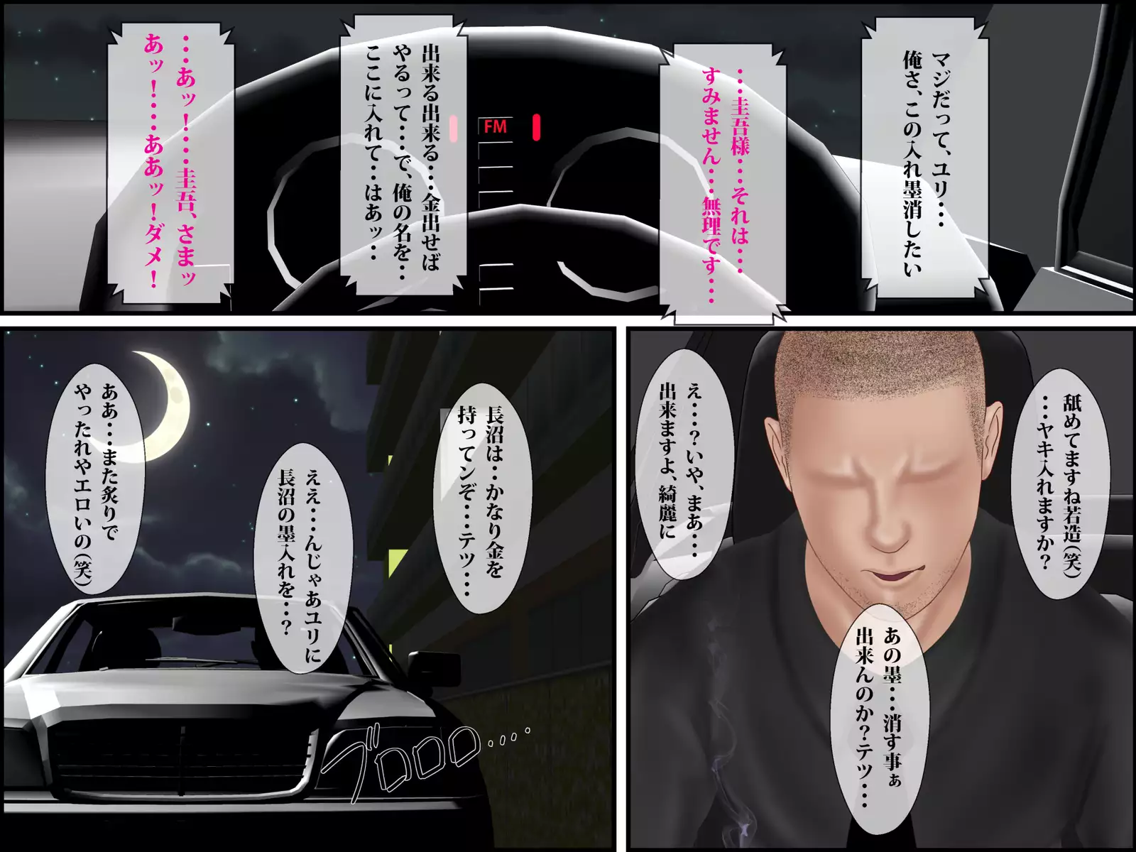 Tsuma kara no Tegami Netorarezuma Masquerade 2