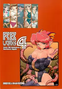 [HQ's (RINGER BELL & Kajiyama Hiroshi)] RB Works 4 - From THE Darkness & Darkness Again