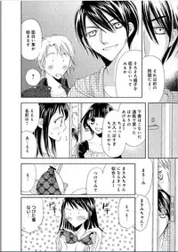 [Higuchi Aya] Sonna ni Ookii no Irenaide ★ Onna no Karada ni Natta Ore