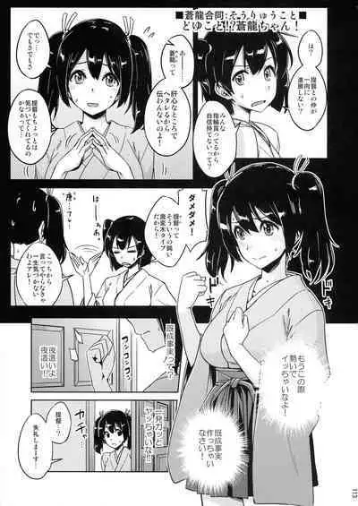 Chinjufu Yasen Shouhou