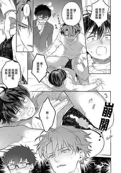 futari no kedamono | 此间二人，皆为野兽 1