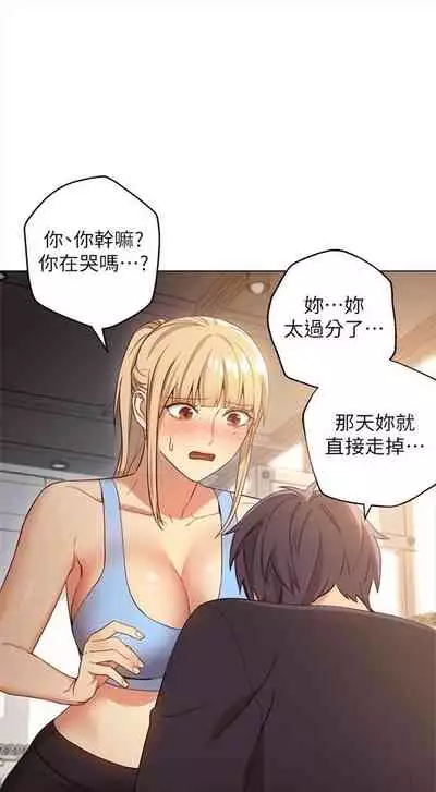 [週二] [Red-A & 頸枕] 繼母的朋友們 1-41 官方中文（連載中）