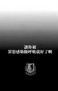 (SUPERKansai19) [6109 (Kirishiki Tokico)] Other Fucker (Shingeki no Kyojin) [Chinese] [艾利吧漢化組]