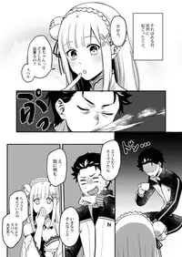 [Rin*] エミリアたん、やらないか？ (Re:Zero kara Hajimeru Isekai Seikatsu) [Digital]