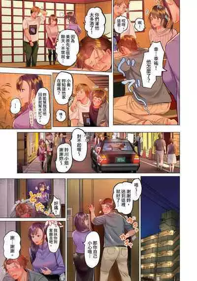 [Peter Mitsuru] Fuufu Koukan ~Ichido Shitara Modorenai... Otto yori Sugoi Kongai Sex~ | 夫妻交姦 ~一旦做過就回不去了…比丈夫更厲害的婚外情SEX~ 1-15 [Chinese]