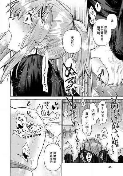 [Meboshi Shuri] Kojirasekko, Akuma to Ecchi na Keiyaku shita Ken | 关于自卑少女与恶魔签订涩涩契约这件事 1-3 [Chinese] [莉赛特汉化组]
