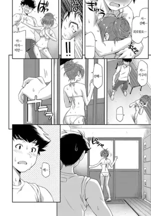 Natsu ga Kuru node. | 여름이 오길래…