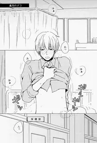 Lock☆on～K常エースでイケメンモデルが狙われてます～  (Kuroko no Basuke)
