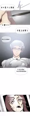 HouseHold Affairs 【卞赤鲤个人汉化】1~23话（持续更新中）