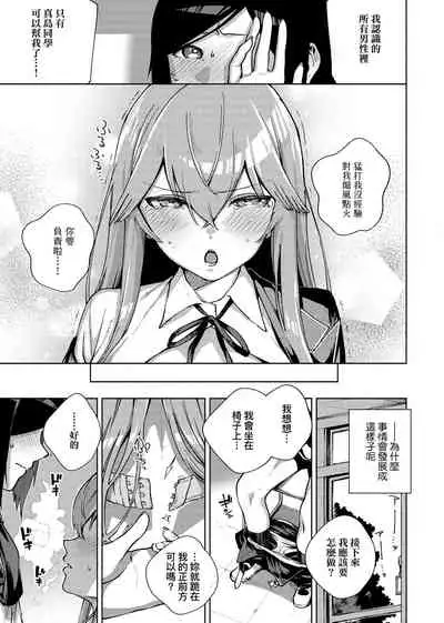 [Herio] YaMiTsuKi Pheromone | 性愛上癮費洛蒙中毒 [Chinese] [Decensored] [Digital]