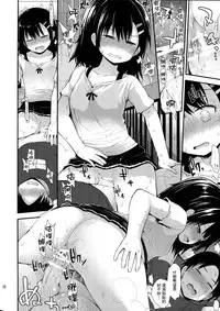 (C91) [Pico Pico Labyrinth (Fujisaka Lyric)] Mayu-chan (11) wa  Hatsujou Chuu [Chinese] [脸肿汉化组]