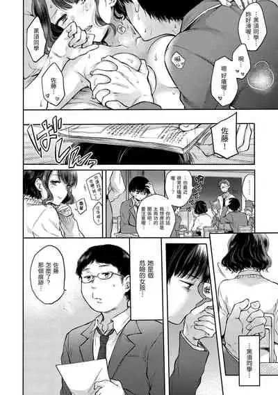 [Hinahara Emi] Yumeutsutsu Romantic | 朦朧之間的浪漫 [Chinese] [d/art中文版] [Digital]