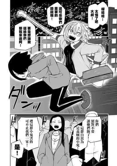 Kourin! Akuma Friends - Advent! Devil Friends  | 降臨！惡魔Friends