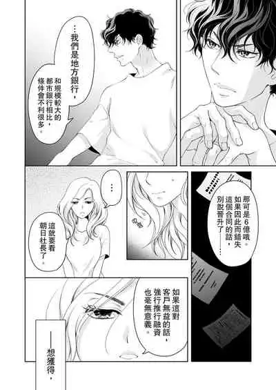 将妳的一切全部拥入怀中~交往0日、立刻结婚！？~  01-17 Chinese [拾荒者汉化组]