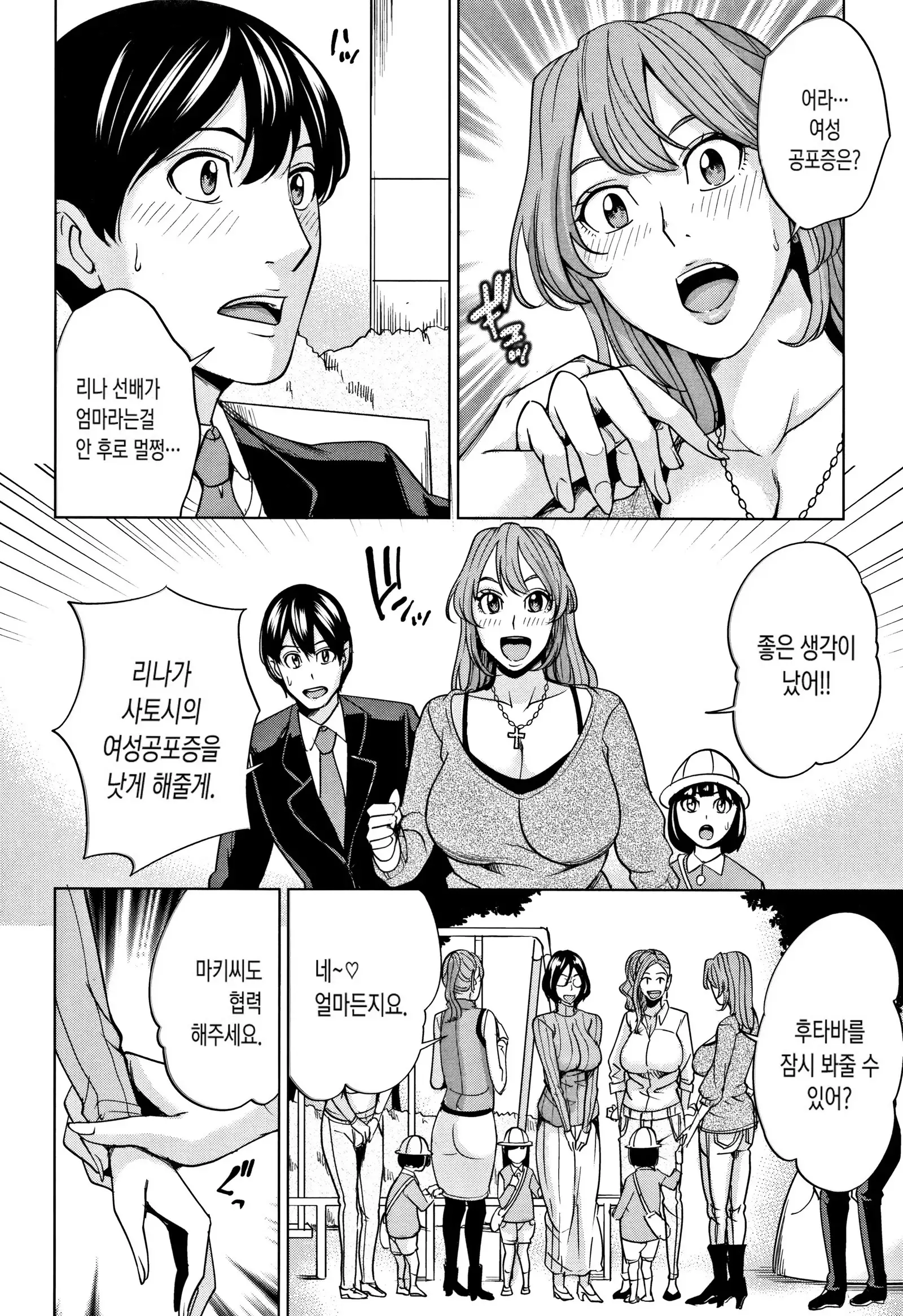 Kazoku Soukan Game - family incest game | 가족 상간 게임