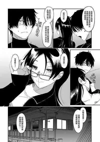 Itaiamai | 痛苦的甜蜜 Ch. 1-24