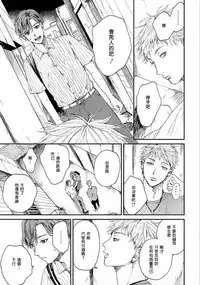 Kemono Asobi | 禽獸遊戲 Ch. 1-5+電子版限定加筆