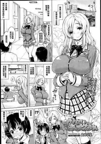 [Yameta Takashi] Ikenai Amane-san   The Naughty Amane-san (COMIC Tenma 2013-06) [Chinese] [巨乳星人個人漢化]