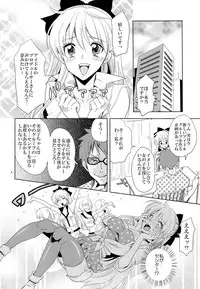(C85) [Kurione-sha (Yu-ri)] Idol Senshi ni Oshioki! (Sailor Moon)
