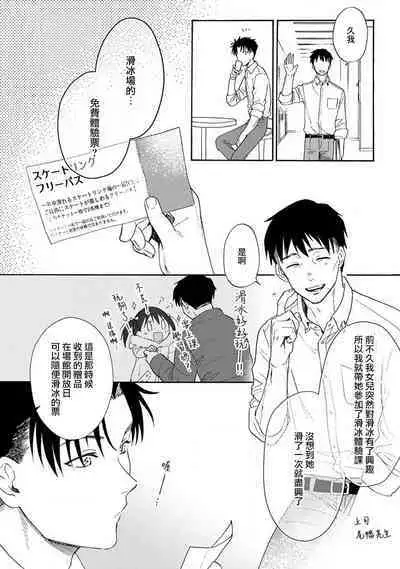 [Na mo naki] Ore ga on'na ni shite yaru yo ~ toshiue kareshi wa, ueteōkami ni naru?~ | 让我将你变成女人吧～年上男友，化身饥渴大野狼？～ 1-9 [Chinese] [莉赛特汉化组]