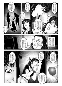 [Nightmare Express -Akumu no Takuhaibin-] Yokubou Kaiki Dai 542 Shou -Kyousei Josou Bishounen Kousoku Daruma Acme Jigoku Yuki Dai 3 wa - W Otokonoko Seme-