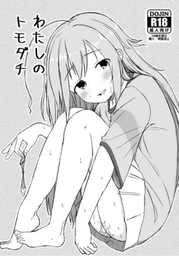 ばぶりーだーりん！