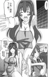 [Tenchuumaru] Ojou-sama no Hajimete - First make Love Lady | 大小姐的初次體驗 [chinese]