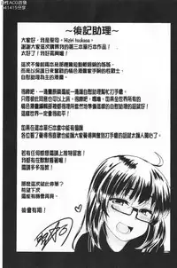 [Hijiri Tsukasa] ONA-ASSI! ~Ero Manga Ka no Onanie wo Tetsudau Shigoto~ | 自慰助理!～情色漫畫家在自慰性愛時協助的工作～ [Chinese]