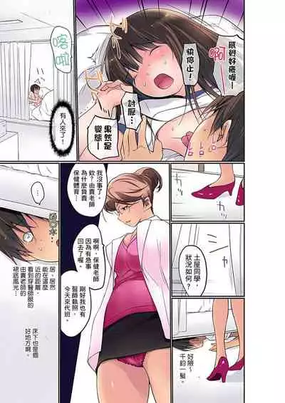 Manchira shiteru JK o Hakken shita node Gakuen Nai de Choukyou shite mita | 暴露狂女子高中生的日常生活 學校內的變態調教 Ch.1-26