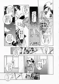 [Yuumi Kazuaki] Love to Hajieki to Sayonara to | Love, love-juice, and goodbye...