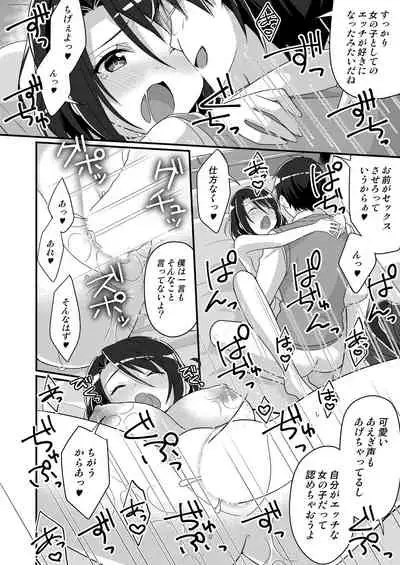 [TSF no F (nomu)] Shouwaru Iinchou♂ wo M-jou-ka Choukyou  (TSF no F no Hon 2020 #5) [Digital]