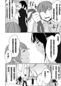 [Otokonoko to Onnanoko (Sasaki Saki)] Akogare no Senpai ni [Chinese] [SM年上御姐熟女同萌互助会个人汉化]