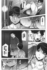 Haha No Kawaki | 義母的性飢渴
