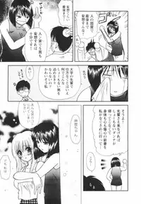 [Sakura Sae] Happy Life?