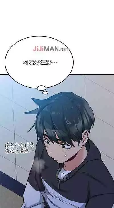 要对妈妈保密唷!（作者：NOAH） 第1~30话  mangaroshionline.blogspot.com
