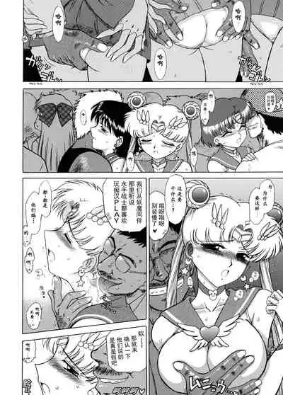 [Black Dog (Kuroinu Juu)] LOVERS (THE GRATEFUL DEAD) | 美少女战士 电车群奸 (Bishoujo Senshi Sailor Moon) [Chinese] [退魔大叔情怀精译] [2003-09-21]