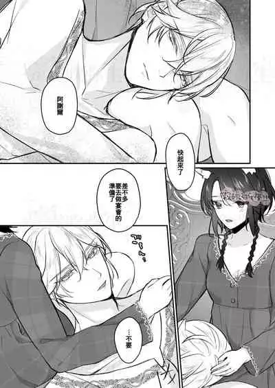 明日のミント 第二王子と黒猫の娼婦  第二王子與黑貓娼婦 【霧吹弥生漢化组】