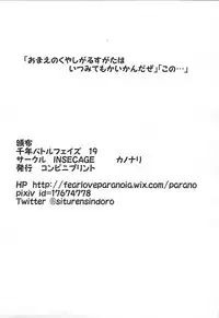 (Sennen Battle Phase 19) [INSECAGE (Kanonari)] UnidentifiedMerryAddicton (Yu-Gi-Oh! Zexal)