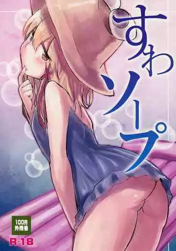 花は響いて堕ちる