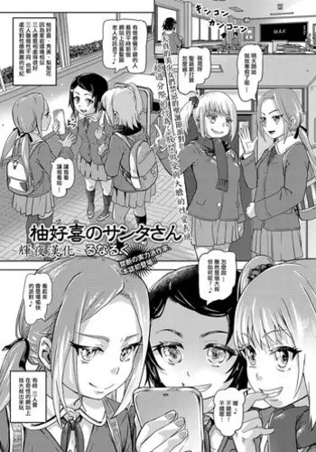 高低差で泣かない効率的なチャクラの開き方
