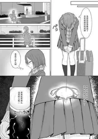 [Toiro Gawon] Okinai Ko 