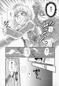 [Mutsuki Tsutomu] I WANT · · · ~ what you want of me ~